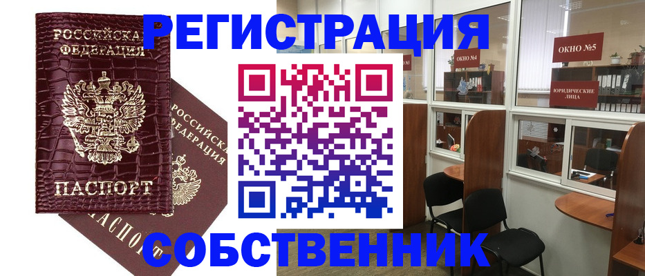 прописка ребенка в Павловском Посаде