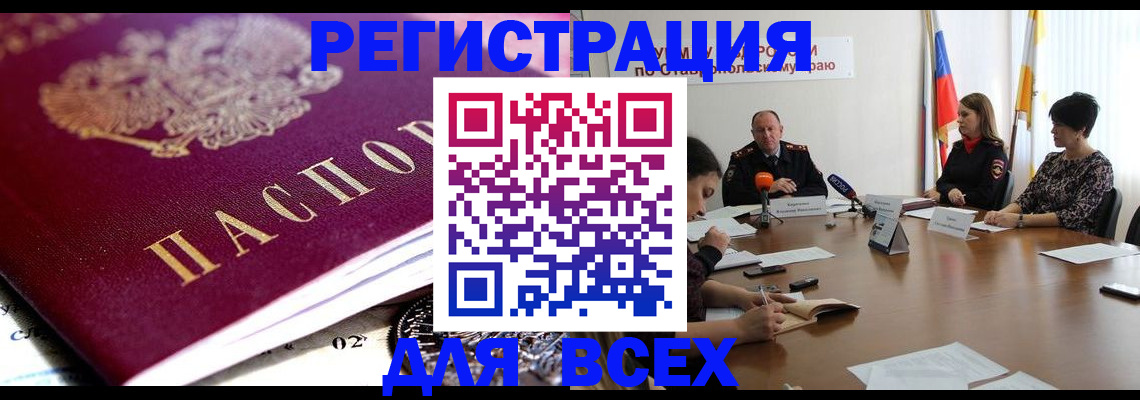 прописка ребенка в Павловском Посаде