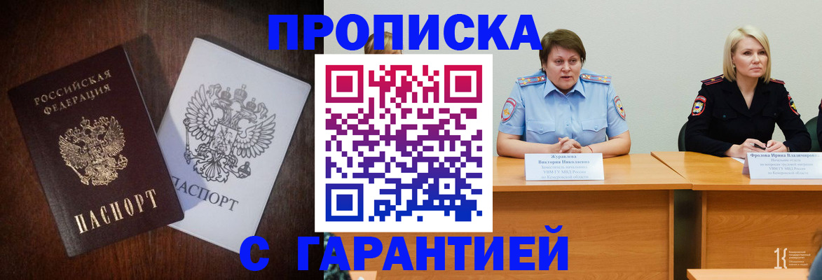 временная регистрация гарантия в Павловском Посаде